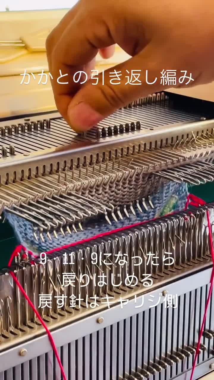 靴下のかかとが、立体になるまでの手元