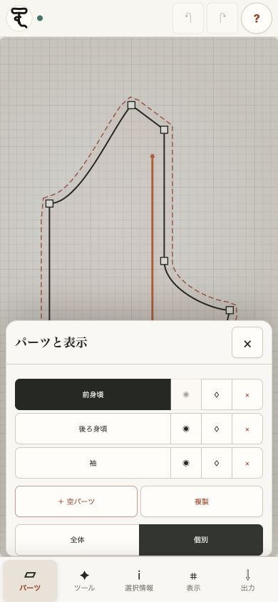 iPhoneでパーツと表示のシートを開いたKatagami