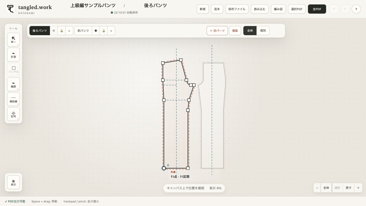 パンツの前後パーツ、股ぐりの曲線、補助線、原点を表示したKatagamiの型紙ワークスペース